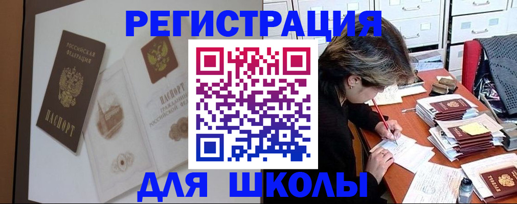 временная регистрация поиск в Кувандыке